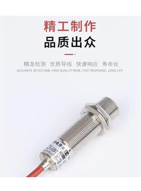 耐高温电容式接近开关M12 非齐平NPN料位感测器PNP感应开关电容型