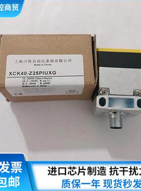 全新模拟量感测器XCK40-Z25PIUKG XLA40-Z20PIU XCK40-Z25PIUXG