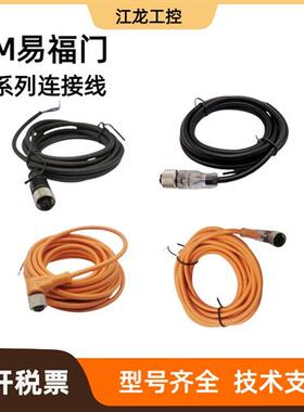 双头EVT260 EVT261 EVT262 EVT263 EVT264 EVT265/66/7/8/9连接线