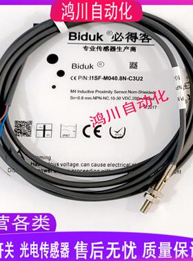 现货出售I1SF-M040.8P-C3U2 I1SF-D040.8N-C3U2 I1SF-M0401P-O3U2