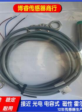 接近开关CIN-04M12N03 N02 NO3 CIN-04M12P03 NC3 A02 AC3 08