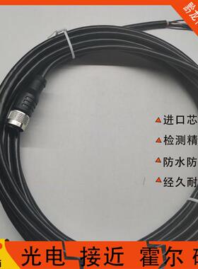 全新接近开关弯头四芯插件线 M12 M18 M30 连接线 2米现货