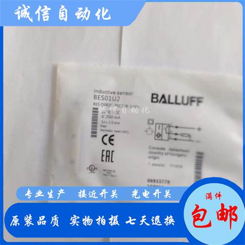原装BES03Y8 BES Q08MEC-PSC20B-S49G接近开关电感式传感器 - 图0