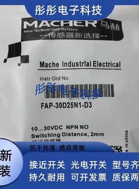 马赫传感器FBB-12D02N1-DP12 FBB-12D04P1-DP12 FAB-12D04P1-DP12