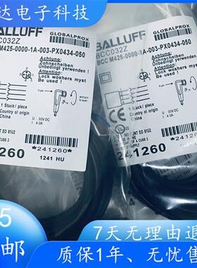 全新感测器BCC032H BCCM415-0000-1A-003-PX0434-050连接线