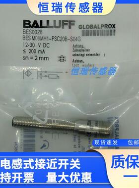 插件式接近开关BES00PK BES 516-325-E5-C-S4 PNP常开 全新