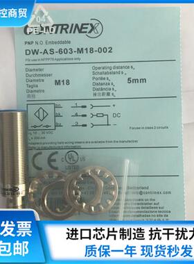 电感式接近开关DW-AS-613-M30-002插头式PNP常开感测器