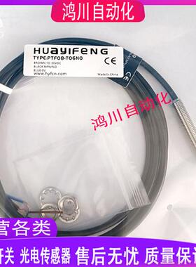 现货出售天工接近开关 PY-MD4N MD4P/M4 PY-MD3N MD4P MD5N MD5P