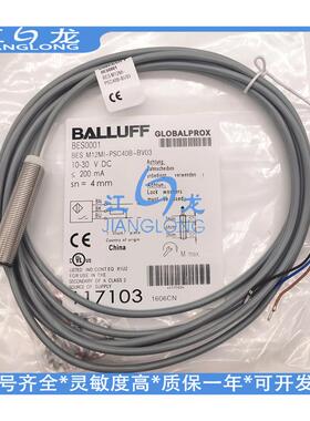 M12全新现货BES01AZ BES 516-325-BO-C-02传感器PNP常开接近开关