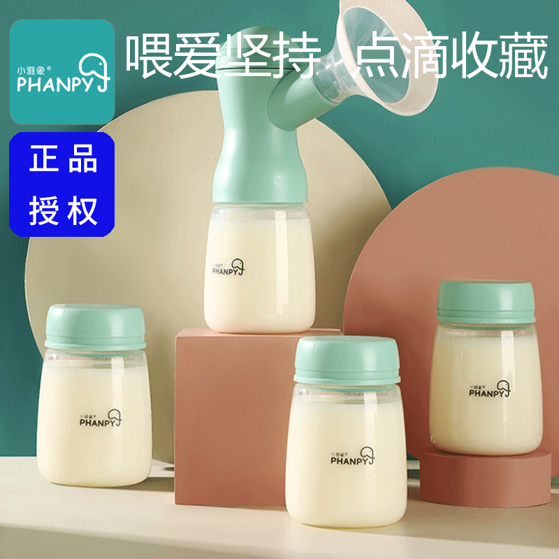 小雅象储奶瓶新生婴儿宽口径大宝宝断奶神器pp奶瓶防摔正品200ml