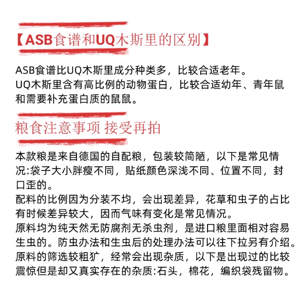 德国fp仓鼠粮asb综合食谱uq木斯里餐金丝熊粮主食营养天然无合成-图0