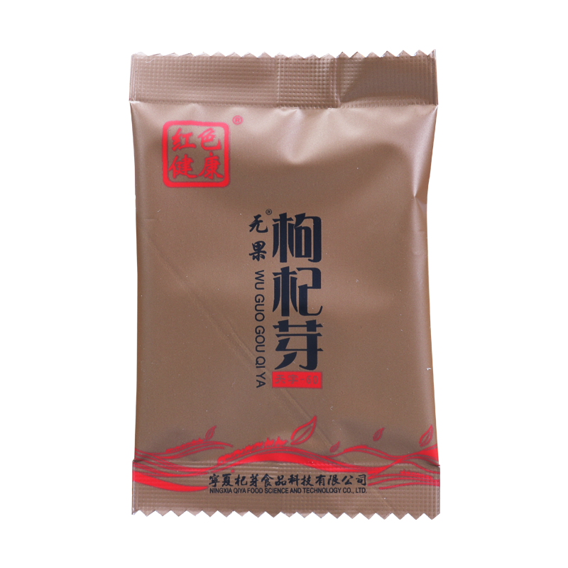 红色健康无果枸杞芽茶童子茶天字60g宁夏嫩芽牙尖叶代用茶新礼盒