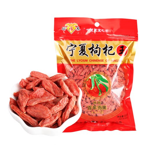 新货好福来宁夏枸杞王好运来特枸杞子大粒宁夏500g - 图3
