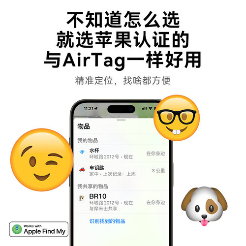 摩米士苹果认证无线定位器防丢器airtag平替车钥匙扣查找追踪器