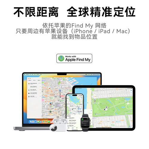 摩米士苹果认证无线定位器防丢器airtag平替车钥匙扣查找追踪器