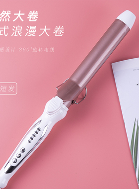 卷发棒大小波浪负离子不伤发卷