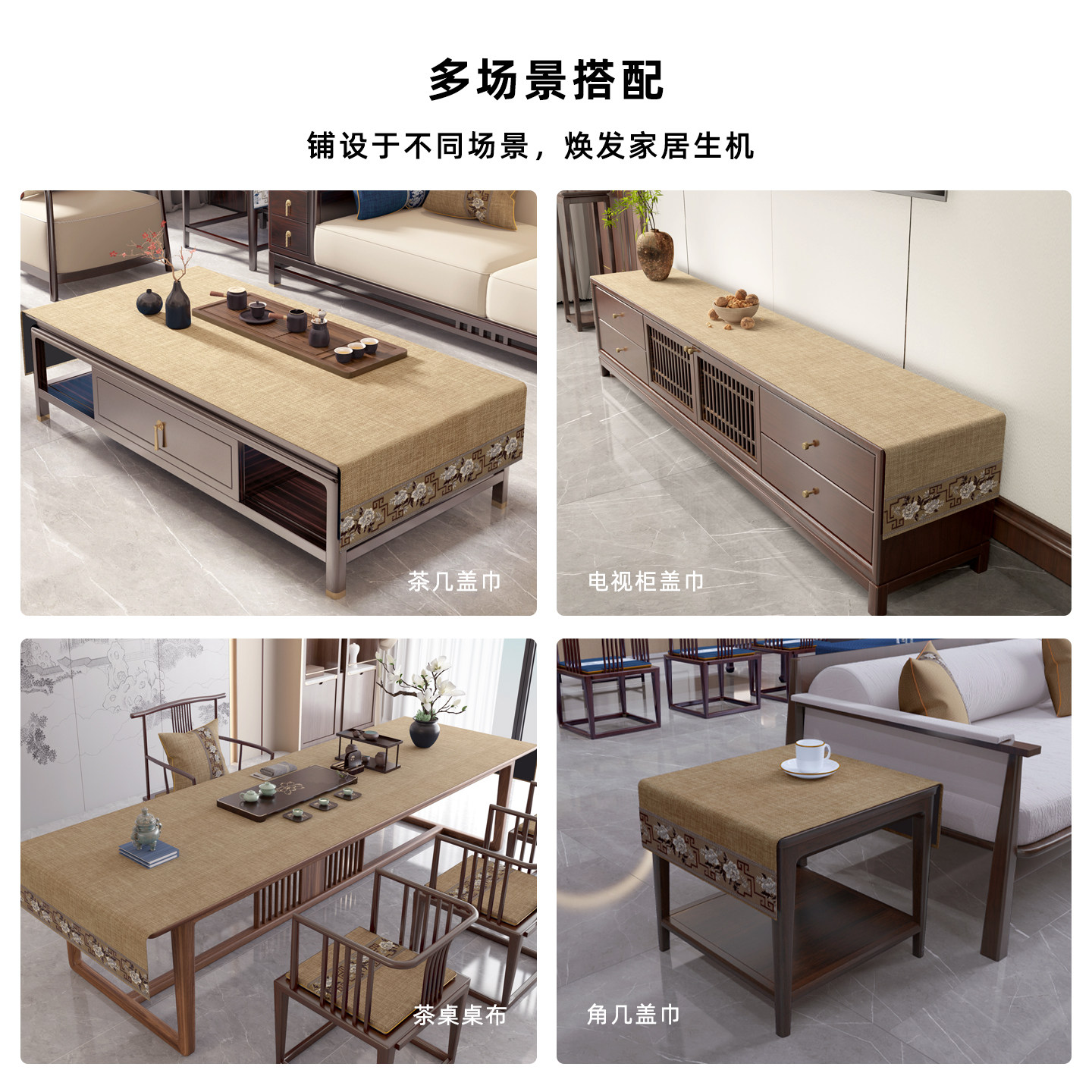 中式木质茶几桌布家用茶台布桌布长方型棉麻盖巾茶席茶台布艺定制,淘宝优惠券,粉丝福利购,淘宝优惠卷