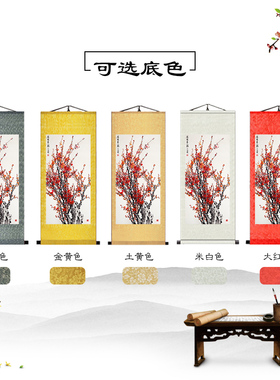 报春图喜上眉梢客厅国画