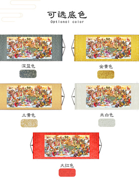 瑶池会仙图道家人物西王母中式画