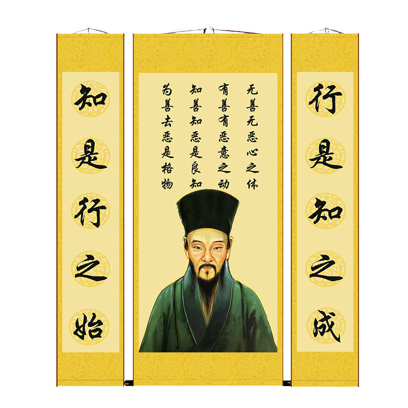 王阳明画像中堂卷轴挂画儒家文化王守仁像学校教室书房客厅装饰画_虎窝淘