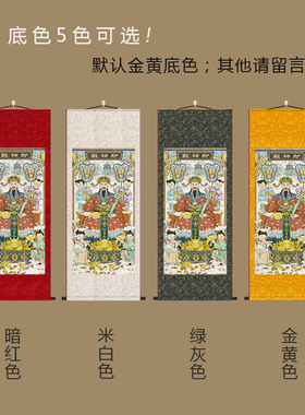 文财神范蠡画像丝绸挂画