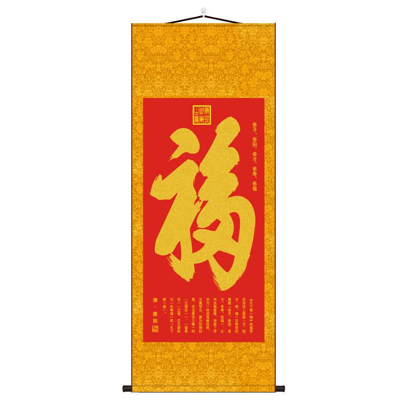 康熙福字挂画天下第一福恭王府御笔金箔福字墙贴画玄关沙发墙客厅,淘宝优惠券,粉丝福利购,淘宝优惠卷