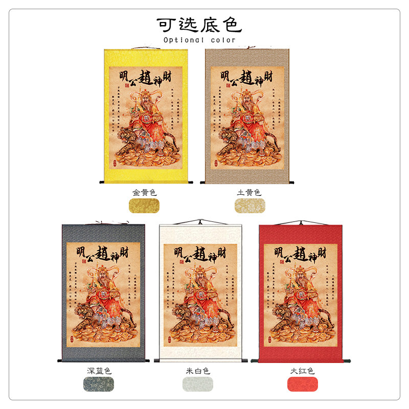 道家赵公明画像书房玄关挂画客厅装饰字画走廊沙发背景墙丝绸挂画,淘宝优惠券,粉丝福利购,淘宝优惠卷
