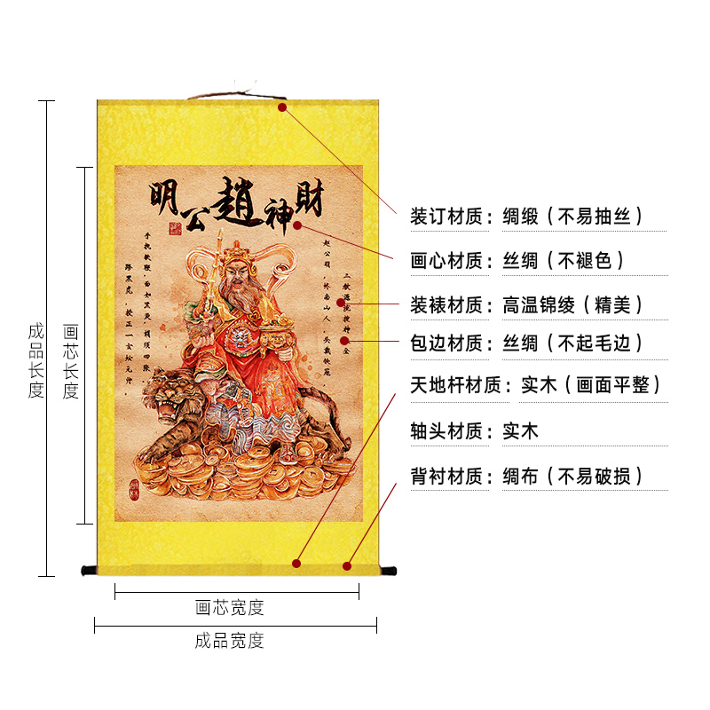 道家赵公明画像书房玄关挂画客厅装饰字画走廊沙发背景墙丝绸挂画,淘宝优惠券,粉丝福利购,淘宝优惠卷