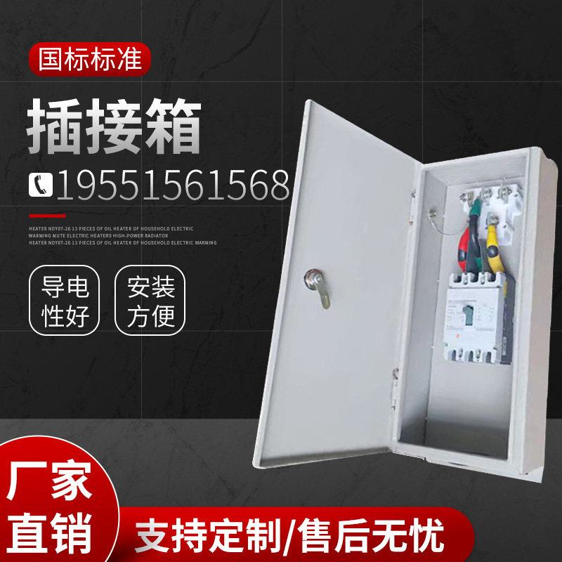 母线槽插接箱分线箱32A100A125A160A,200A,250A,315A,400A,630A,,,淘宝优惠券,粉丝福利购,淘宝优惠卷