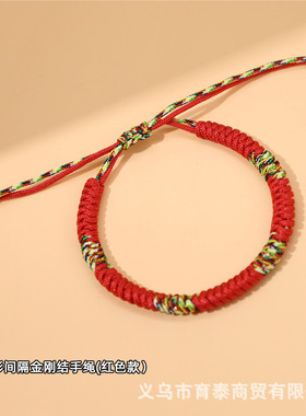 红色金刚结本命年情侣手绳