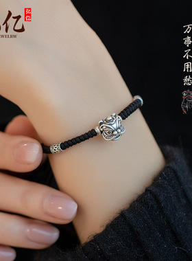 S999纯银醒狮纯银手链男款编织手绳男生男士七夕情人节礼物送男友