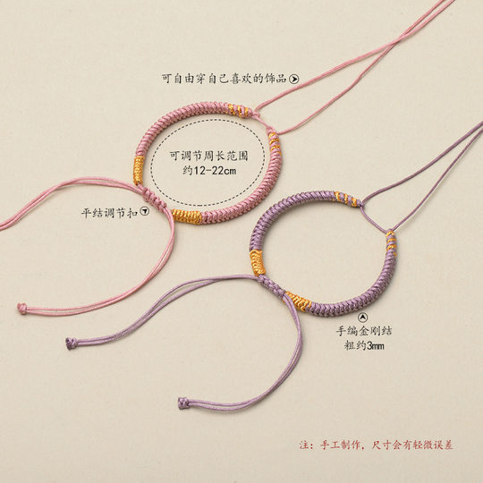 红绳半成品编织手绳宝宝儿童学生diy可穿珠子饰品配饰本命年手链
