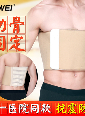 护肋骨骨折固定带护胸护具胸部