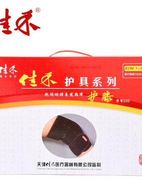 托玛琳自发热磁疗加厚保暖透气