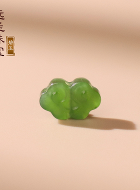 和田碧玉祥云配珠俄料阳绿