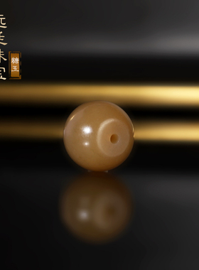 新疆且末糖和田玉散珠 12x10mm 哑光 羊脂玉麦芽糖配珠隔珠单珠