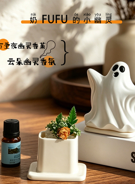 创意可爱幽灵香薰扩香石摆件晶石