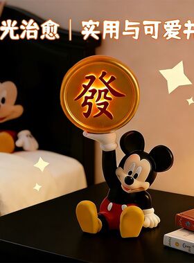 创意可爱卡通米奇拍拍小夜灯