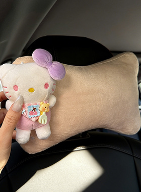 HelloKitty毛绒汽车头枕护颈枕