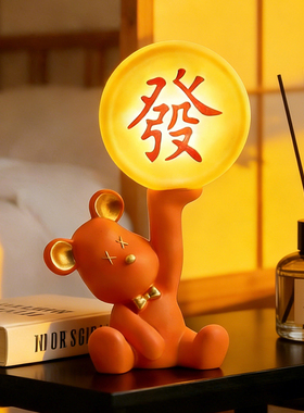 可爱发财暴力熊小夜灯卧室床头灯