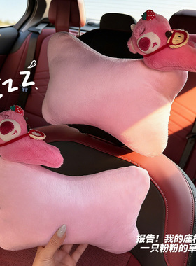 卡通可爱草莓熊毛绒汽车头枕护颈枕车用靠枕粉色动物造型装饰用品