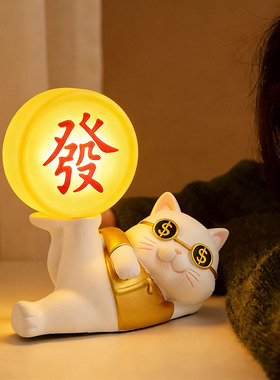 可爱发财猫小夜灯卧室床头灯