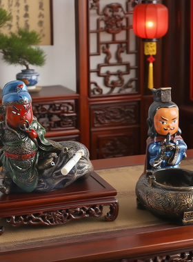 三国人物刘备关羽张飞烟灰缸家用