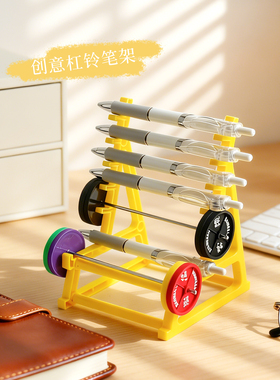 创意迷你杠铃笔架搞怪学生笔架