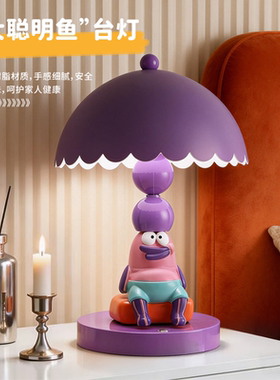 大聪明鱼可爱护眼台灯