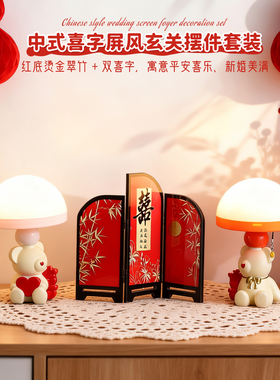 婚庆卧室客厅婚房布置立体喜字