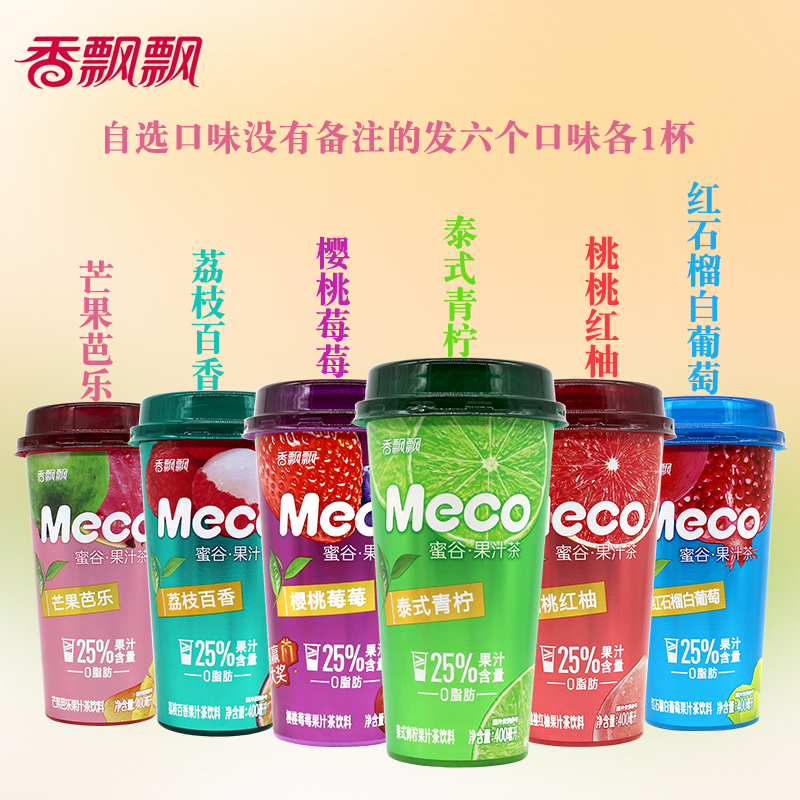 香飘飘Meco蜜谷果汁茶400ml*6杯装六口味可选即饮果汁茶饮料 - 图2