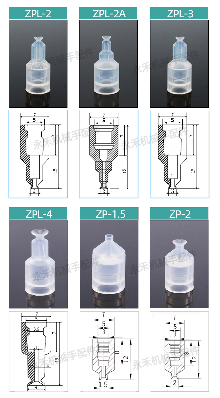 机械手配件真空吸盘金具座SMC工业气动硅胶小吸嘴ZPLBT05迷你吸嘴