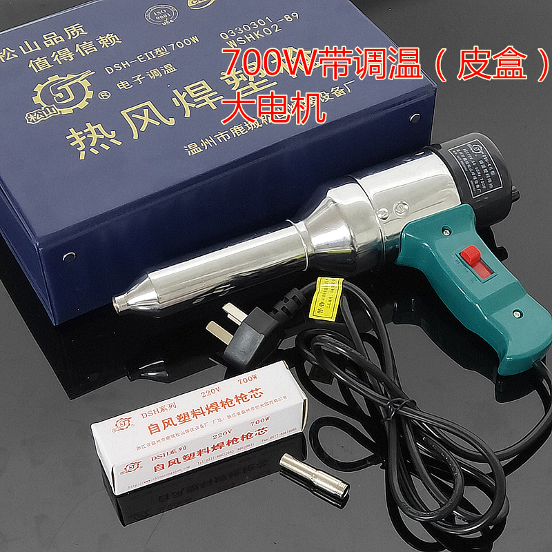 香港NSHT进口电机700W塑料焊枪1600W2000W热风枪工业热缩膜吹塑枪 - 图2