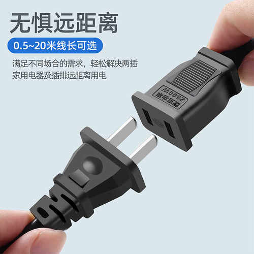 国标两芯电源线插头加长线延长线电动车插座连接线两孔风扇延长线 - 图1